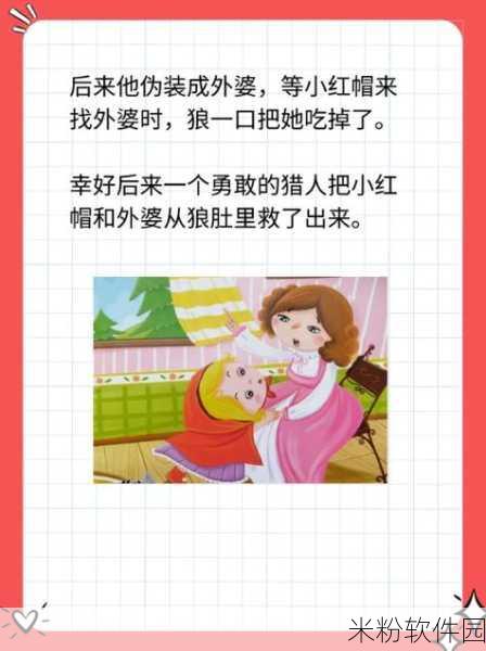 外婆让小孙女接客漫画：外婆的智慧：教小孙女迎接客人之道