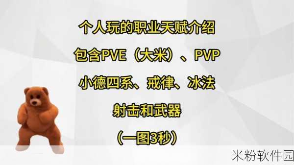 11.0做鐘PVP：拓展11.0：全新做钟PVP挑战与策略解析