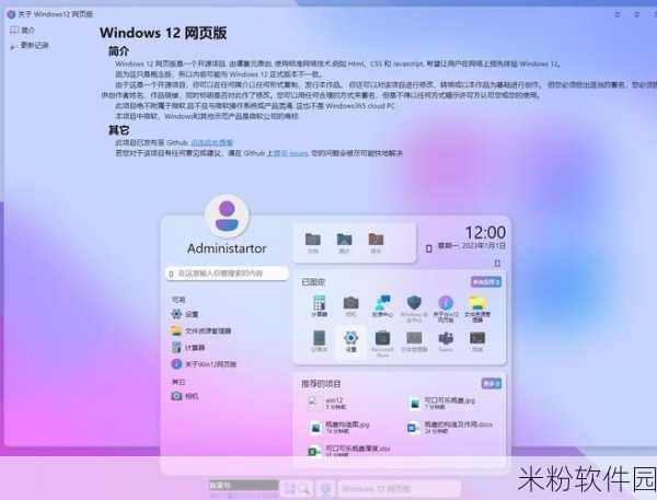 日本windows最新版本：探秘日本Windows最新版本：功能与体验全面解析