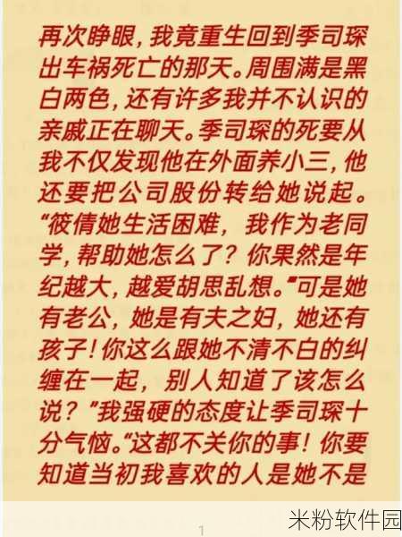 抖音网红黑料爆料网：揭秘抖音网红背后的黑料真相与不为人知的故事