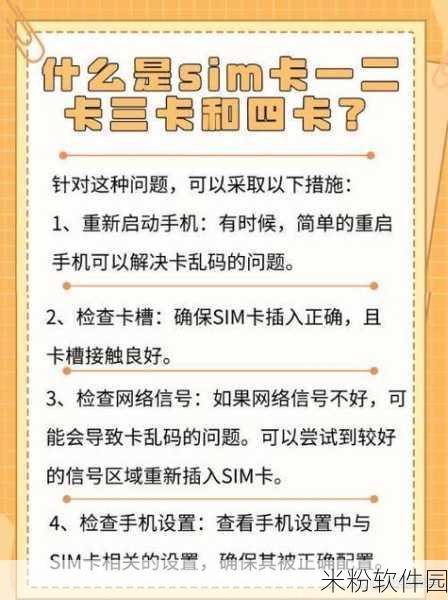 国内精品乱码卡一卡2卡三卡：畅享国内精品乱码卡，轻松连接一卡三卡的便捷体验！