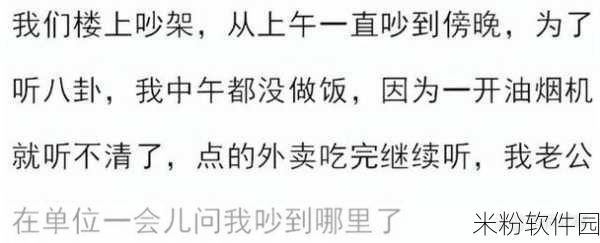 51吃瓜线路一：“51吃瓜线路一：揭秘网络热点背后的真相与趣闻”