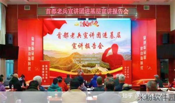 2024老兵召回：“2024年老兵召回计划：重聚战友情，共铸辉煌未来”