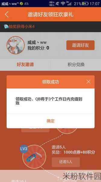 五一动漫邀请码怎么获得：如何获取拓展五一动漫的邀请码和使用技巧详解