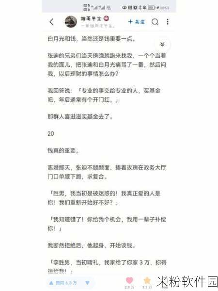 手撕荣荣的那个地方：“手撕荣荣：探索人与人之间的情感纠葛与成长”