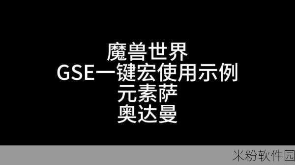 魔兽世界奥法一键输出宏：魔兽世界：打造完美奥法一键输出宏的终极指南