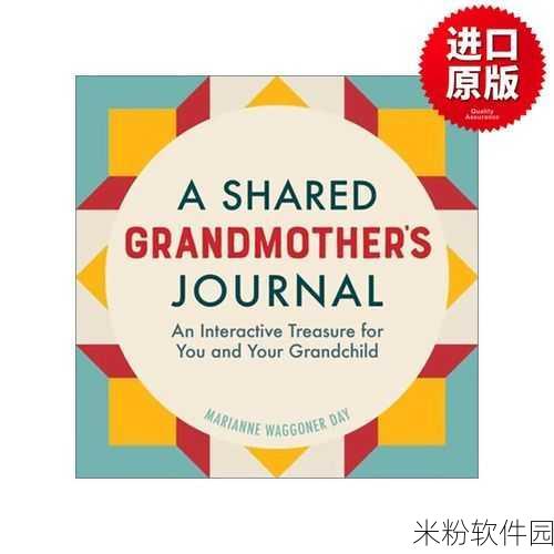 grandmother50：探寻祖母的智慧与人生故事，共同传承家庭温暖