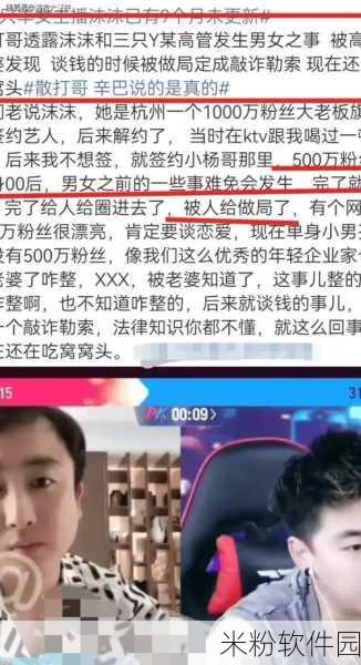 黑料网久久久无码爆料：黑料网揭秘：深度解析那些不为人知的劲爆内幕与真相