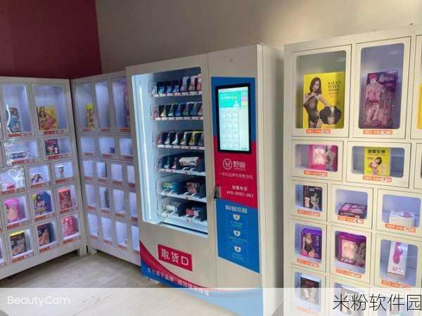 南充成人用品24无人售货店：南充成人用品无人售货店拓展新模式，便捷购物体验升级！