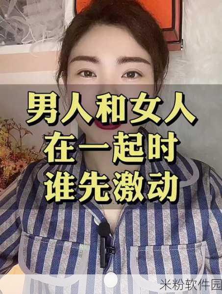 男女生嗟嗟嗟如痛真人：男女生情感纠葛，嗟叹人生如戏真痛