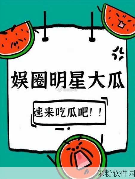 爆料吃瓜网站在线浏览：“深入挖掘社交热点，实时在线浏览吃瓜爆料平台”