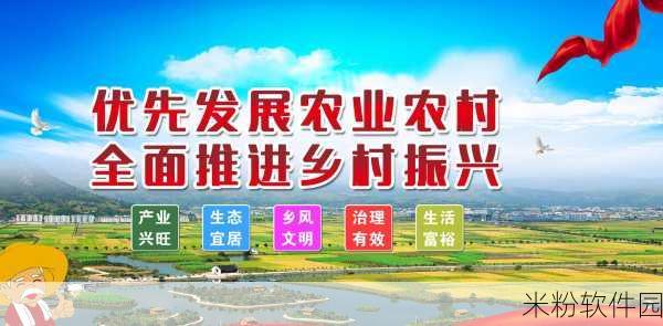 农村末发育一区二区三区：推动农村末发育区域的全面发展与经济振兴策略