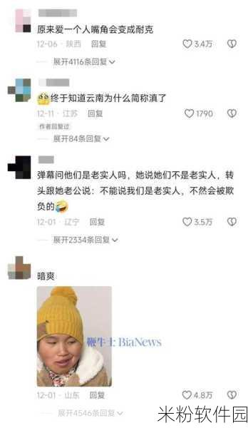 抖音网红爆料黑料网：揭露抖音网红背后的真相与黑料内幕，深度解析！