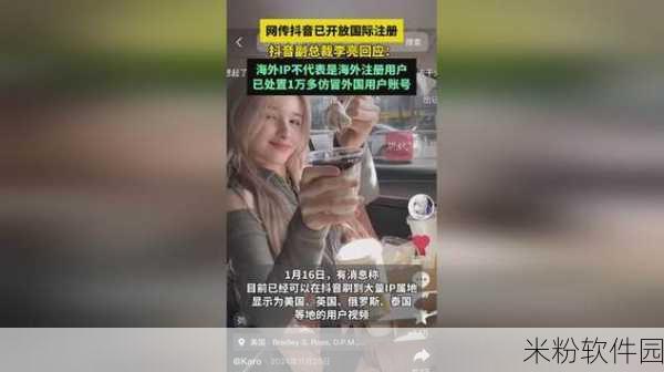 抖音网红爆料黑料网：揭露抖音网红背后的真相与黑料内幕，深度解析！