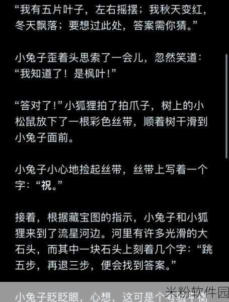 班长捏我的小兔子：班长的神秘任务：捏我的小兔子，开启奇幻冒险之旅