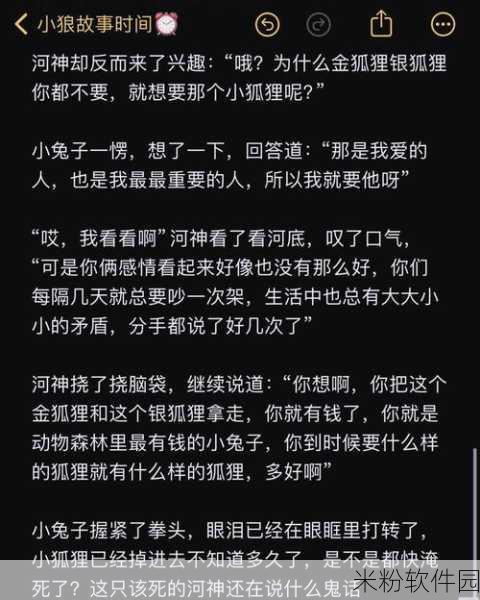 班长捏我的小兔子：班长的神秘任务：捏我的小兔子，开启奇幻冒险之旅