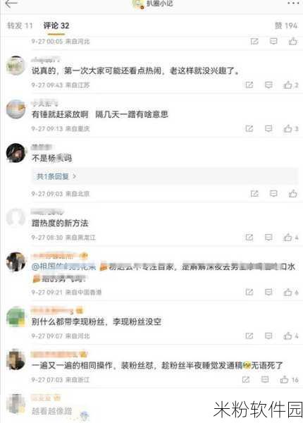 暗黑爆料免费吃瓜：揭秘暗黑内幕，免费吃瓜欢乐无限！