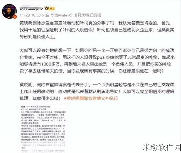 17cc网黑料爆料：揭秘17cc网黑料背后的真相与内幕故事