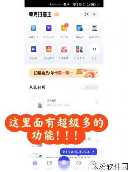 黄金网站app观看大全夸克下载：全面解析黄金网站APP下载与使用指南，尽享夸克观看体验