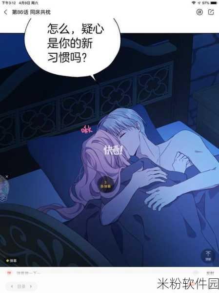 羞羞漫画成人 在线观看：探索羞羞漫画成人内容，畅享无尽创意与乐趣