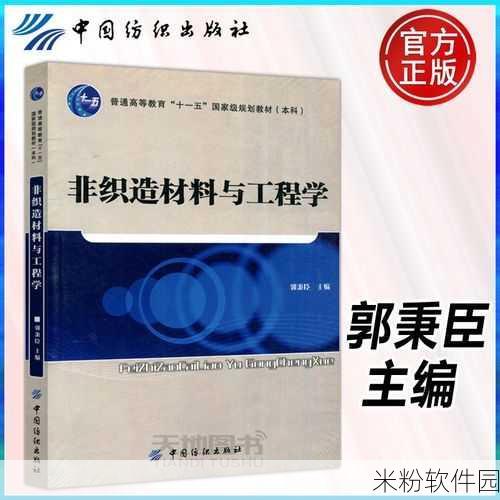 工程学300-450攻略：全面提升工程学能力的300-450分攻略与实用技巧