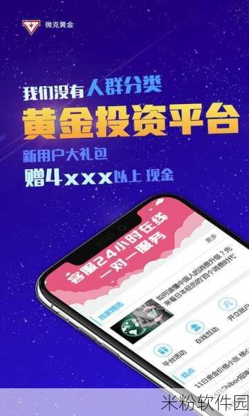 黄金网站app视频大全下载：全新黄金网站APP下载，畅享多样视频资源与精彩内容！