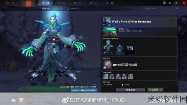 DOTA 手游，恶灵巫师的全新策略与玩法解析