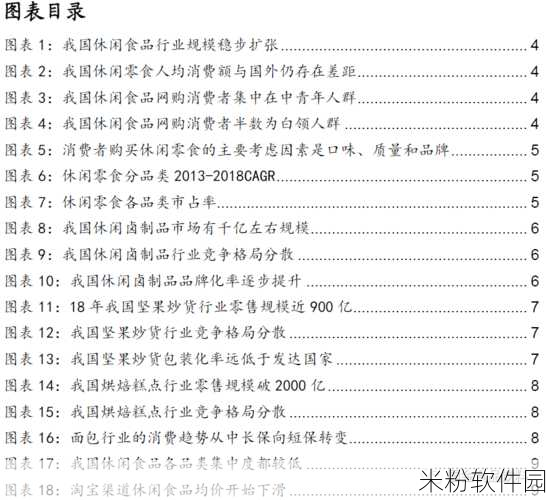 97精产国品一二三产区区别免费：分析97精产国品的第一、第二和第三产业区划差异及特点