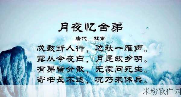 儿子日他亲妈妈出自哪首诗：“儿子日他亲妈妈”出自唐代诗人杜甫的《月夜忆舍弟》。根据您的要求，可以将标题扩展为：