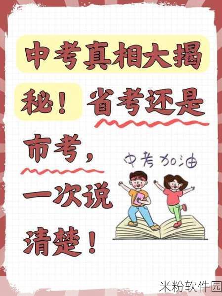 妹妹中考前让我C了一次：中考前夕，妹妹让我意外经历了一次C的挑战