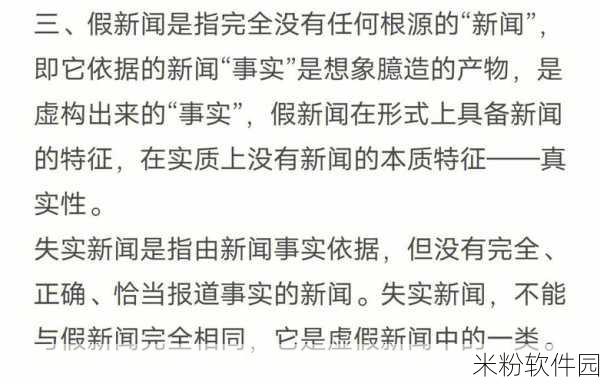 黑网曝吃瓜泄密：黑网曝光内幕消息，引发舆论吃瓜热潮！