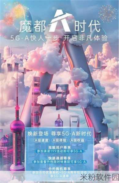 5G大陆天天爽：畅享5G新时代，领略科技带来的无限精彩与便利！