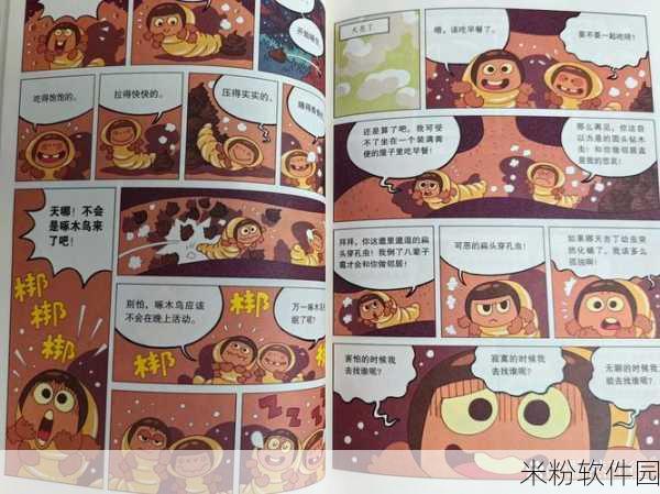 虫虫漫画的免费入口：探索全新虫虫漫画免费入口，尽享精彩无限乐趣！