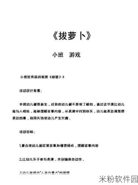 打扑克拨萝卜：打扑克拨萝卜：趣味游戏带来的亲友互动新体验