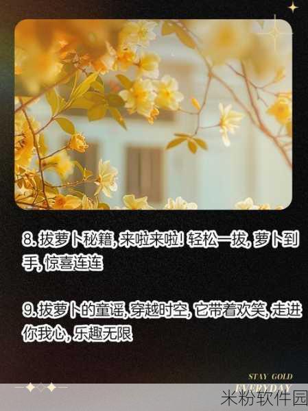 无衣拨萝卜：无衣拨萝卜：田园乐趣与自然亲密接触的美好时光