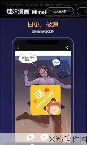 漫蛙漫画防丢失2024：漫蛙漫画2024：保护您的创意与灵感，永不丢失