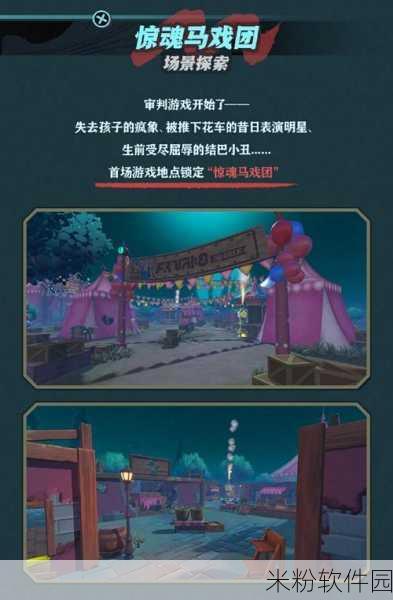 蛋仔派对全新模式逃出惊魂夜震撼来袭，合作 2v8 玩法点燃激情