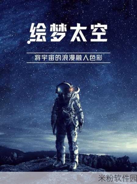 JUL-965：探索神秘宇宙：JUL-965的奇幻冒险之旅