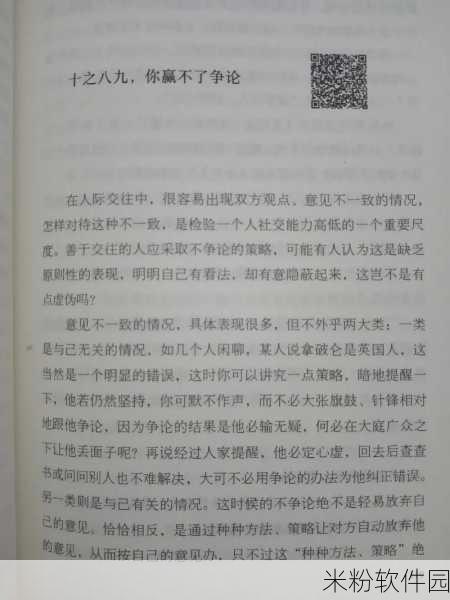 弱点73话我也要一起洗：共同面对挑战，携手洗净心灵的羁绊与弱点