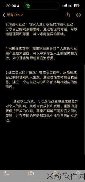 （已屏蔽）：探讨如何在现代社会中实现自我价值与个人成长