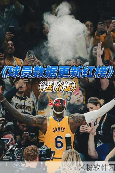 9.1免费版网站nbaoffice68：全新体验：畅游NBA赛事尽在nbaoffice68免费版网站！