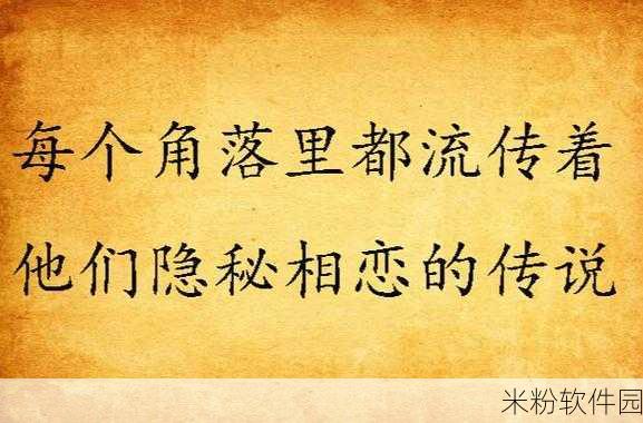 有关农村的带点黄的网络小说：乡村花开：隐秘爱情与禁忌欲望交织的故事