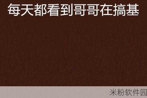 搞基time恶心视频十分钟：十分钟搞基时间：恶心视频合集，挑战你的极限观看体验！