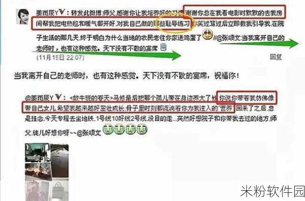 在线吃瓜群众爆瓜黑料：深入挖掘网络热议，揭秘娱乐圈背后的黑料真相！