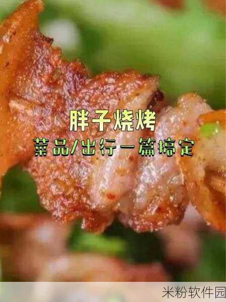 小鲜肉吃小鲜肉的大logo下：“新鲜美味尽在舌尖，快来体验小鲜肉的魅力！”