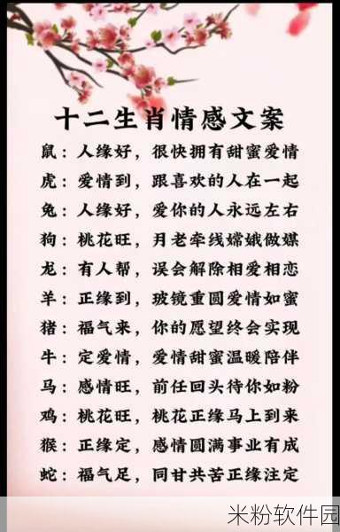 生肖口无遮拦：“生肖文化与口无遮拦的趣味碰撞探索”