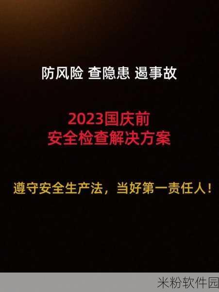 不良网站免费下载进入窗口：警惕不良网站免费下载内容带来的安全隐患与风险