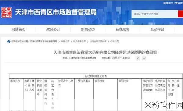 国精产品一区一区三区糖：拓展国精产品，助力一区三区糖产业升级与发展