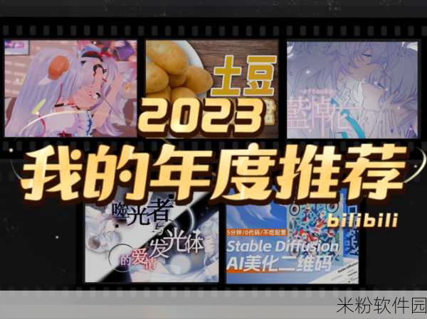 b站2023年免费入口九;幺：2023年B站全新免费入口攻略，畅享海量优质内容！