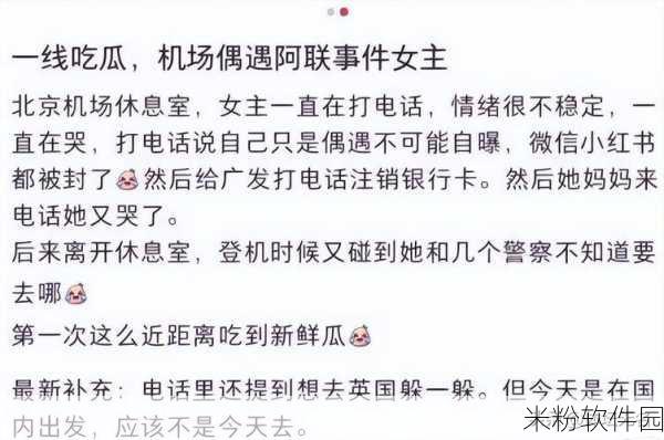 911爆料八卦有理吃瓜无罪狗头：911爆料真相揭秘：吃瓜群众无罪，八卦背后的故事